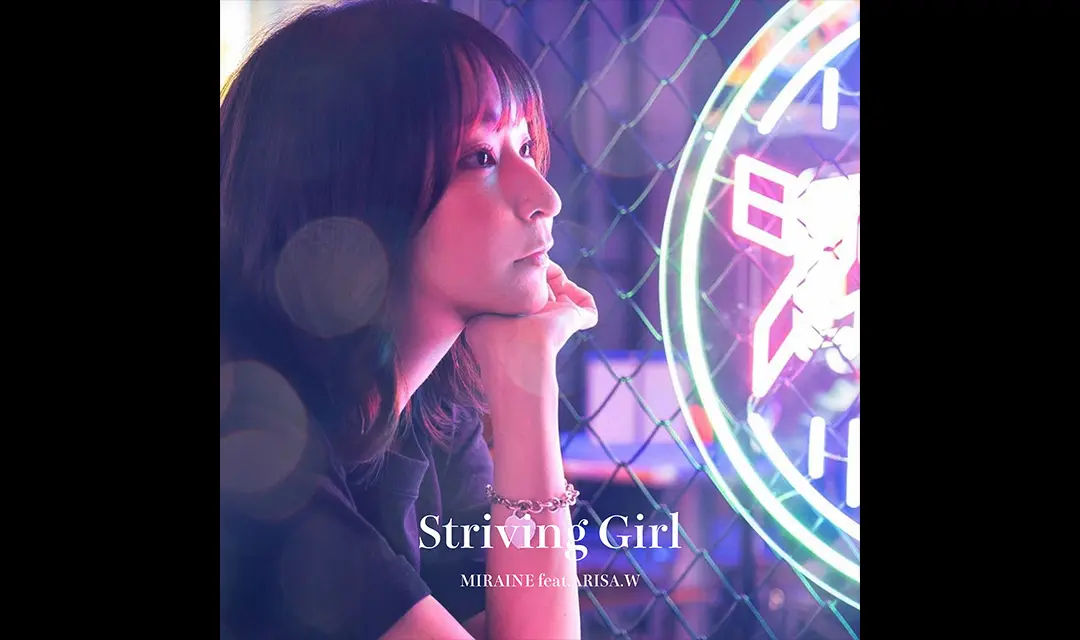 未来音、3rd Single「Striving Girl (feat. 渡辺ありさ)」をデジタル配信開始
