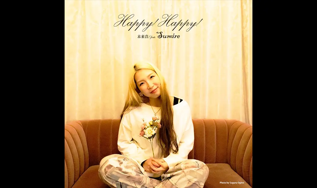 未来音、5th Single「Happy! Happy! (feat. Sumire)」をデジタル配信開始